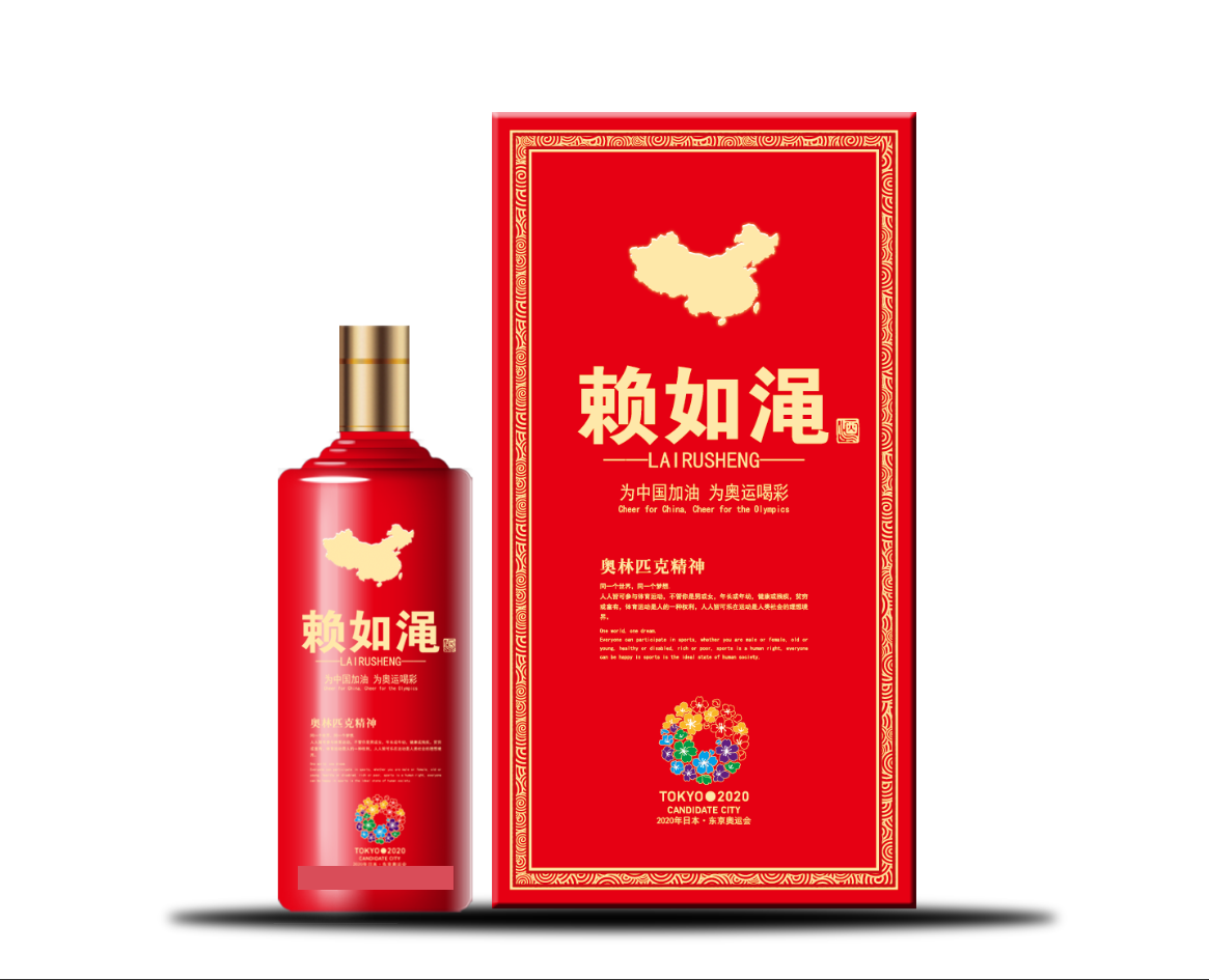 百福寿酒业公司新品牌-赖如渑酒